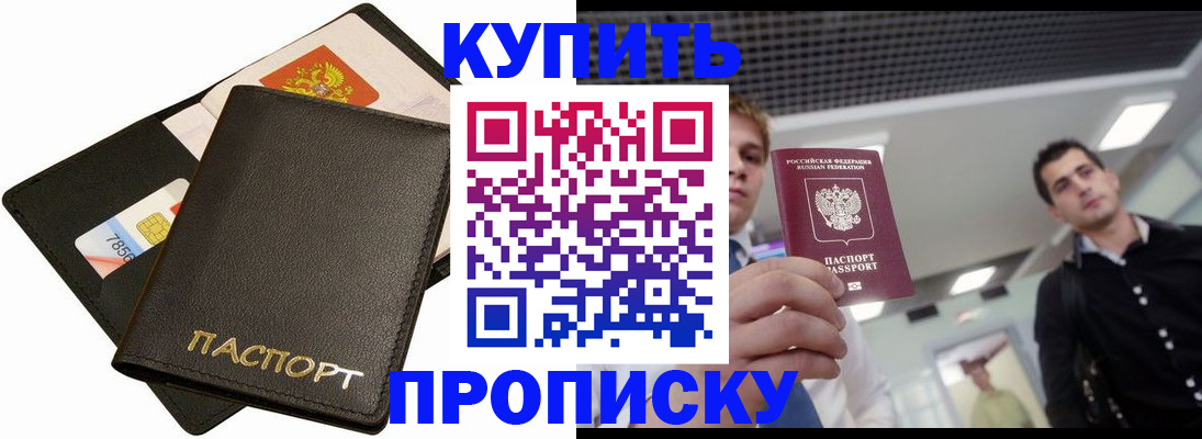 регистрация для дет. сада в Купино