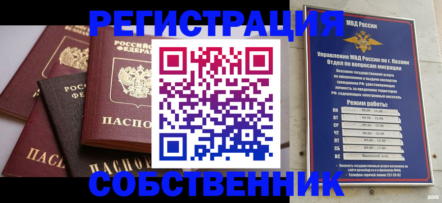 регистрация в Купино