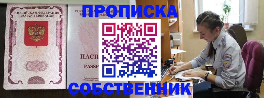 временная регистрация госуслуги в Купино