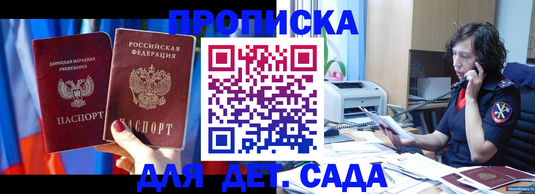 прописка в квартире в Купино
